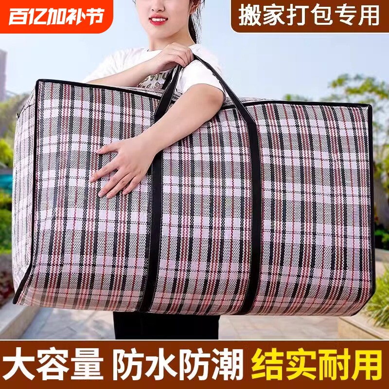 衣服被子收纳袋搬家打包袋超大容量麻袋防水行李整理编织袋蛇皮袋