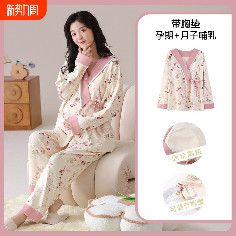 带胸垫月子服秋冬季大码孕妇睡衣产妇哺乳喂奶家居服套装吸汗孕期