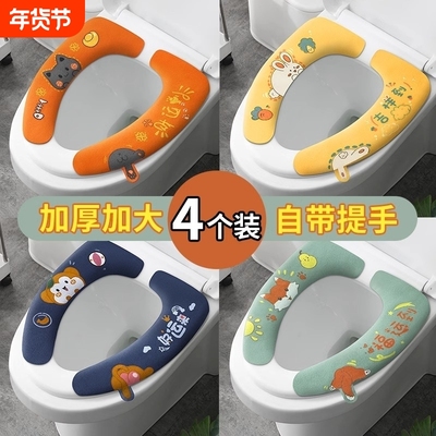 卡通马桶坐垫四季通用家用坐便套粘贴式座便器垫圈便携马桶贴垫子