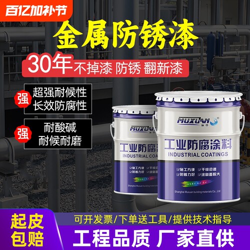 防锈漆油漆防腐漆醇酸调和漆户外彩钢瓦翻新金属漆油性漆高温铁红 - 封面