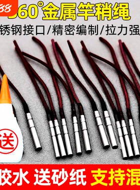 鱼竿万向旋转竿稍绳杆稍头竿稍头杆梢头鱼杆头绳尖稍鱼具用品配件