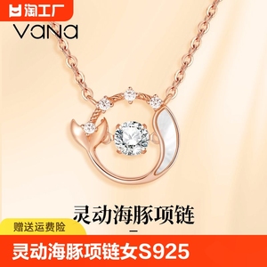 vana灵动海豚项链女925纯银轻奢小众高级感七夕情人节生日礼物