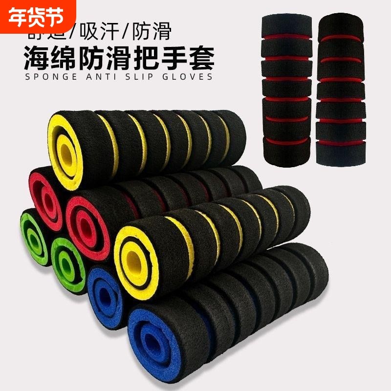 电动车摩托车把手套改装油门转把自行车把套防滑海绵把套四季通用
