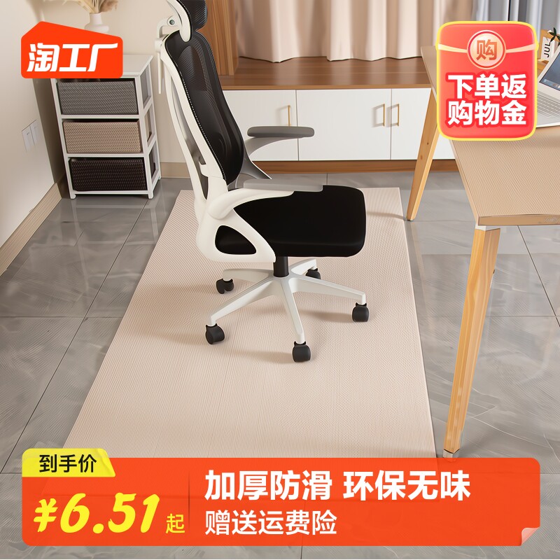 电脑椅垫子书桌地垫木地板保护垫电竞椅转椅垫书房办公椅防滑地毯属于什么档次？