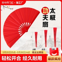 功夫扇太极红色响扇中国风儿童节舞蹈折扇雪扇子8寸一尺折叠武术