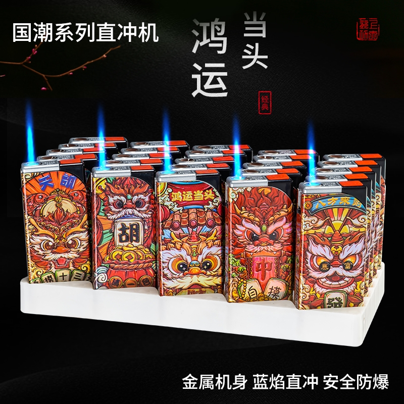 新款个性创意金属防风打火机充气耐用高颜值家用防爆