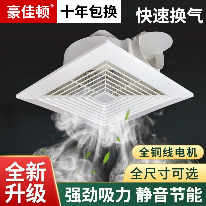集成吊顶换气扇300x300厨房卫生间天花排气扇吸顶排风扇强力静音图片
