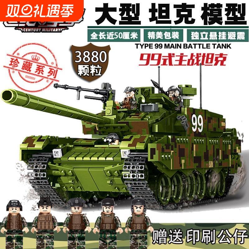 2025新款大型99A坦克积木男孩子拼装玩具3益智拼图12儿童兼容乐高