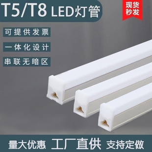 T5t8一體化燈管led長條燈條客廳藏光三色變光日光燈家用光管1.2米