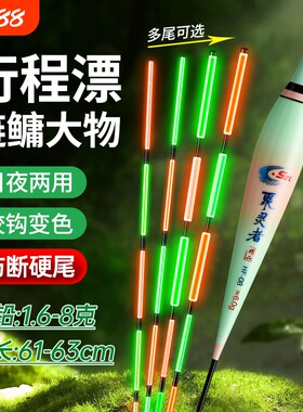 日夜两用行程浮漂鲢鳙翘嘴截口漂