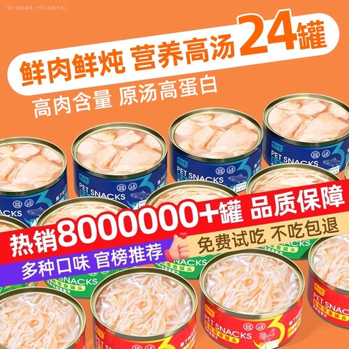 喵三餐猫罐头主食罐补充营养整箱