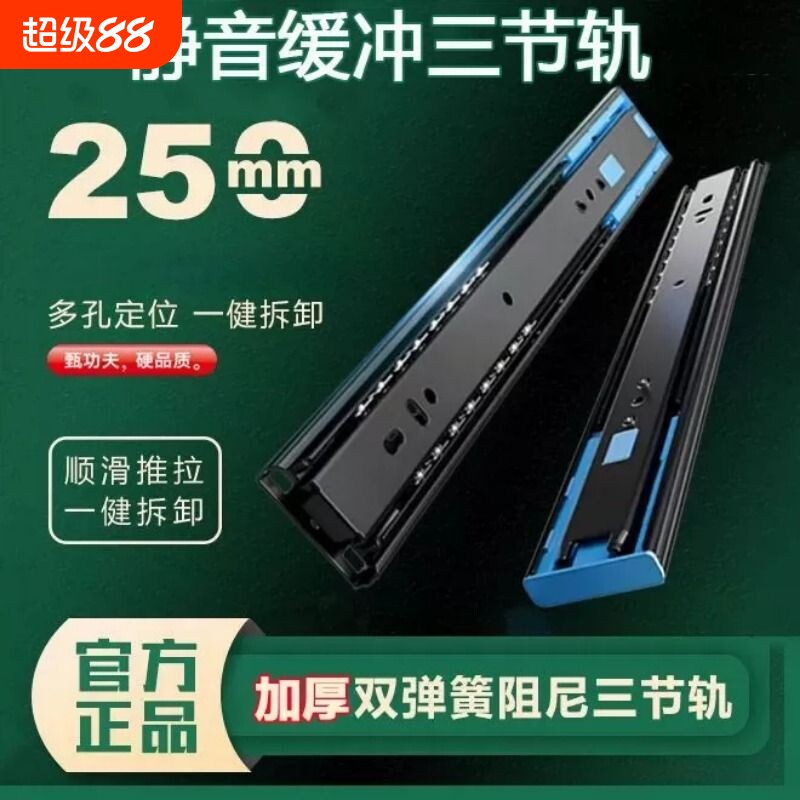 特厚黑钢抽屉轨道三节轨阻尼缓冲滑轨滑道静音键盘托架导轨滑轨