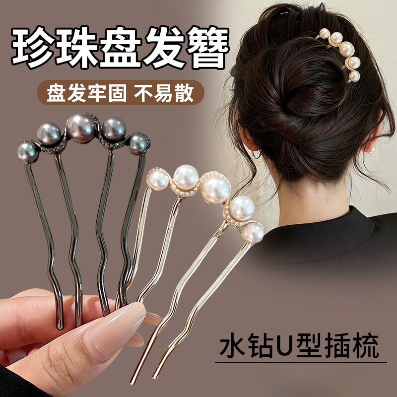 珍珠U型发簪女盘发神器2026新款高端发钗簪子后脑勺插梳发夹头饰