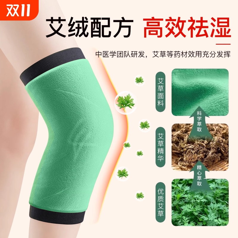 发热护膝盖套保暖老寒腿男女士关节老人冬季防滑加绒加厚防寒艾草