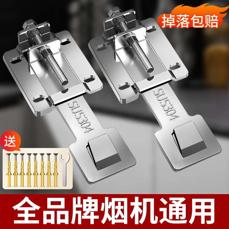 不锈钢吸抽油烟机升降挂钩伸缩架