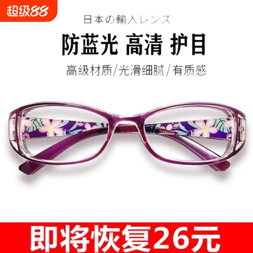 日本进口老花眼镜女士防蓝光抗疲劳时尚超轻高清老人老光100度