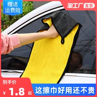 Толстую промывку автомобиля полотенце, водопоглощение, вытирать автомобильную ткань, специальное стекло, без оленей.