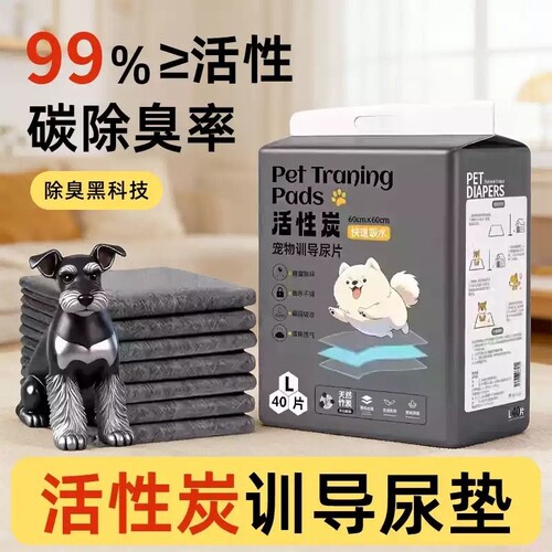 宠物除臭吸水尿垫|超1000次加购