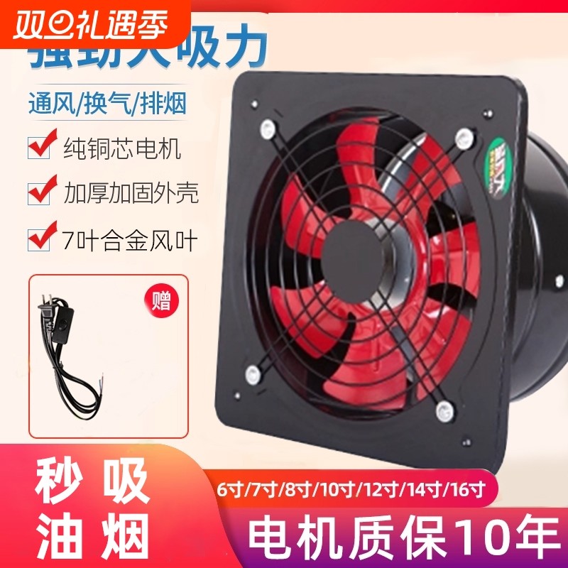 排气扇厨房家用排风扇强力抽风机大吸力抽油烟机换气扇抽烟机油烟