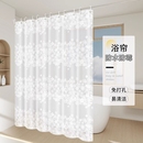 浴帘浴室防水防霉卫生间洗澡隔断帘子淋浴帘挂帘套装 免打孔防水帘