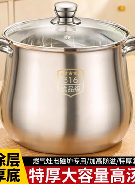 苏泊尔特厚不锈钢汤锅食品级家用蒸锅电磁炉燃气灶专用高汤锅大容
