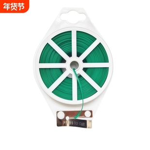 多功能园艺铁丝捆扎线扎带爬藤蔓固定器铁丝包塑铁丝花架捆扎铁丝