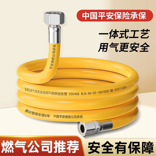 圣旗行不锈钢波纹管燃气灶配件