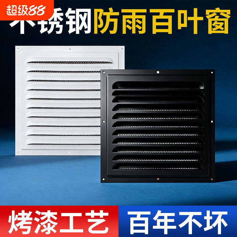 烤漆不锈钢百叶窗通风口防雨透气冲孔散热格栅盖板防虫防鸟鼠密网图片
