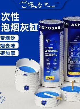 灭烟沙清香型除烟味室内一次性清洁剂烟灰缸灭烟沙熄烟水晶香膏