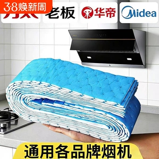 油烟机通用吸油棉垫厨房家用防油面纸抽接油槽专用过滤侧吸盒贴卷