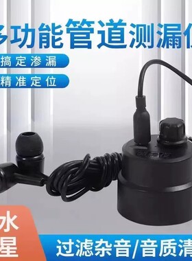 管道漏水测漏仪便携声放大器
