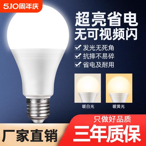e27螺口led灯泡家用吊灯超亮暖光三色变光5w7w螺纹节能灯防水客厅