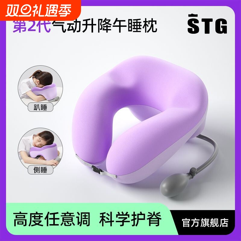 STG气动趴睡枕午休枕头趴枕桌上睡觉抱枕儿童成人通用枕午睡枕