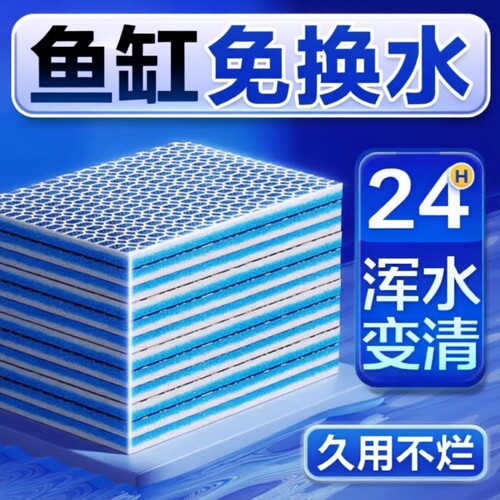 免换水鱼缸过滤器|千人回购