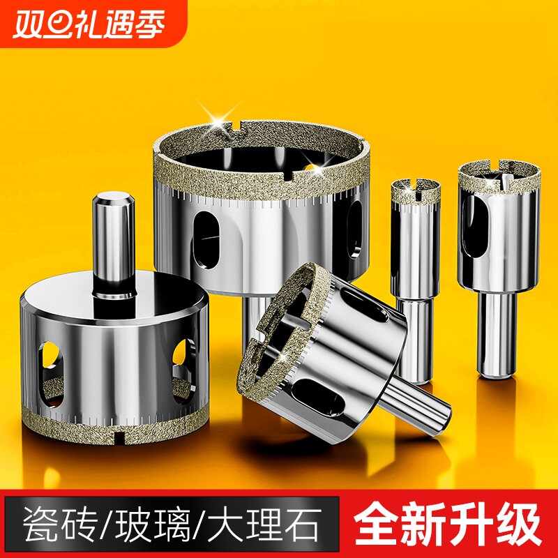 瓷砖玻璃大理石板开孔器开口圆滑