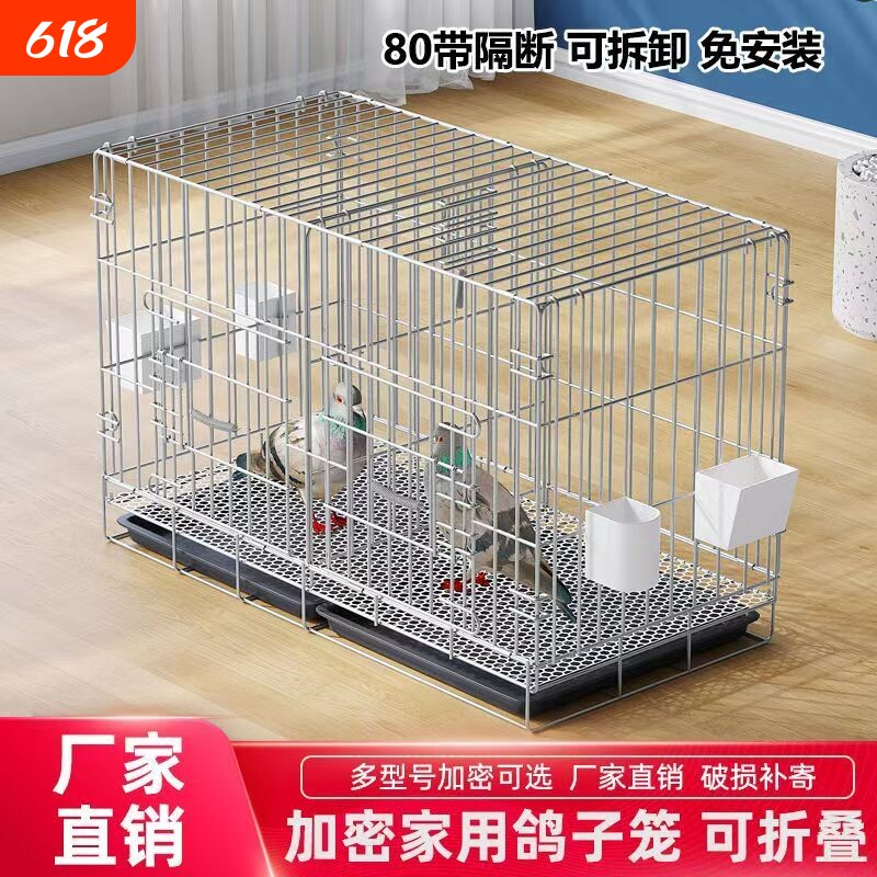 鸽子笼鸟笼子大号鹦鹉笼子芦丁鸡笼鹌鹑鸡窝宠物家用豪华别墅超大