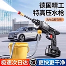 无线洗车机家用高压水枪清洗神器充电抢大功率锂电池强力增压车用