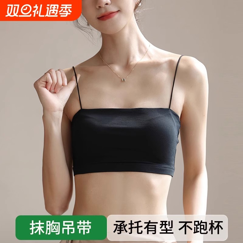2025女士无痕吊带文胸新款内搭防走光美背内衣带胸垫裹胸夏季薄款