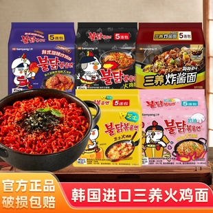韩国三养火鸡面袋装 夜宵方便面辣双倍奶油芝士拌面囤货汤面酱料