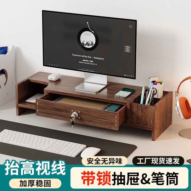 台式电脑增高架多功能置物架图片