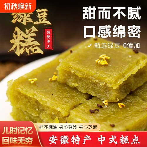 绿豆糕甜不腻新鲜日期手工制作