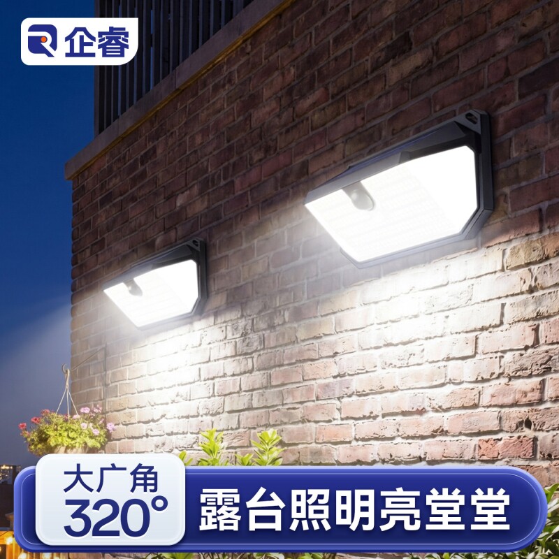 太阳能感应灯2026新款户外家用庭院灯露台阳台别墅天台大门口壁灯