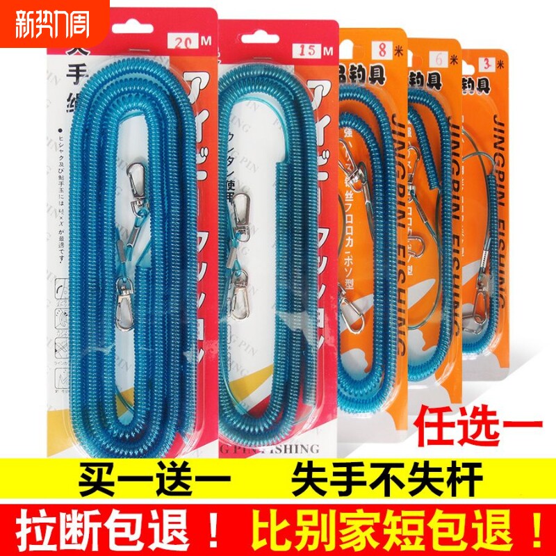 鱼竿失手绳弹力钢丝伸缩护竿放杆绳溜鱼绳钓鱼用品垂钓渔具配件