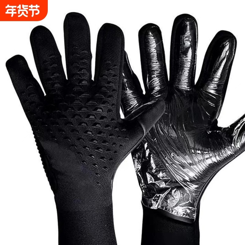 批发 足球手套加厚防滑儿童运动手套护指耐磨透气成人守门员手套,运动/瑜伽/健身/球迷用品,守门员手套,淘宝优惠券,粉丝福利购,淘宝优惠卷