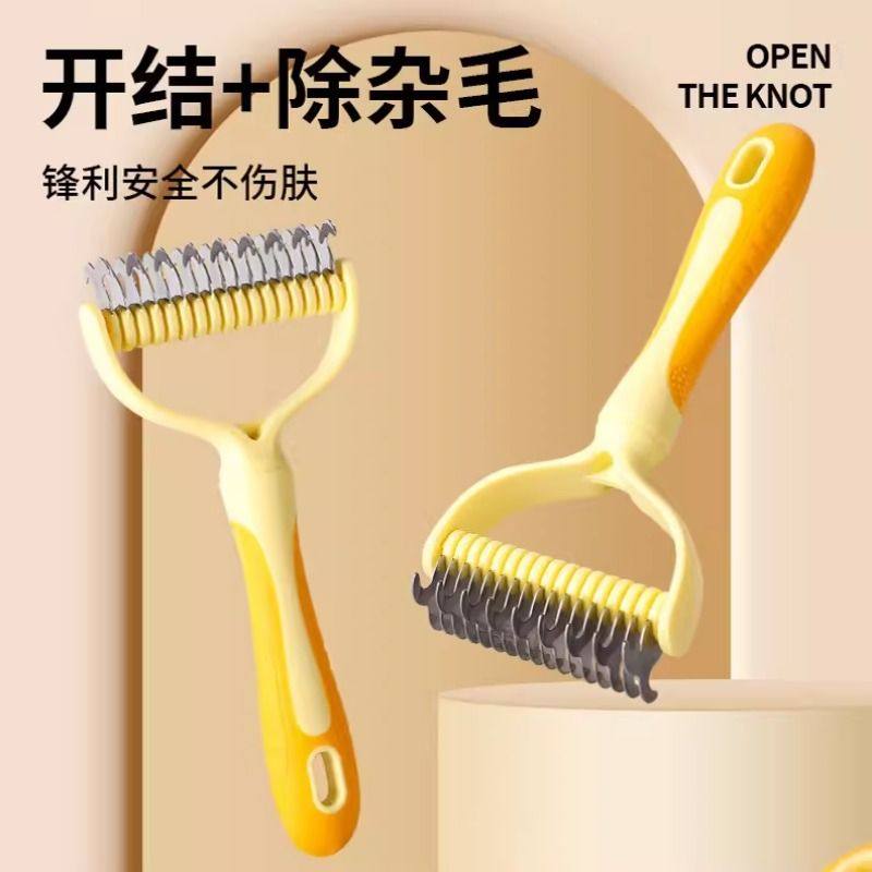 猫梳子宠物开结梳猫咪狗狗打薄梳长毛猫专用去浮狗毛清理神器猫毛,宠物/宠物食品及用品,猫狗梳子/排梳,淘宝优惠券,粉丝福利购,淘宝优惠卷
