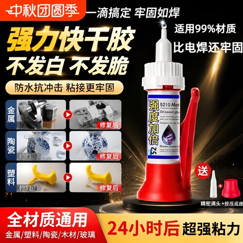 502胶水正品强力胶520粘鞋防水专用胶补鞋塑料超强力速干模型3秒修补鞋子鞋胶修复多功能玻璃不发运动鞋快干
