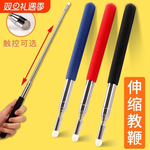 可伸缩教鞭教师专用老师上课用