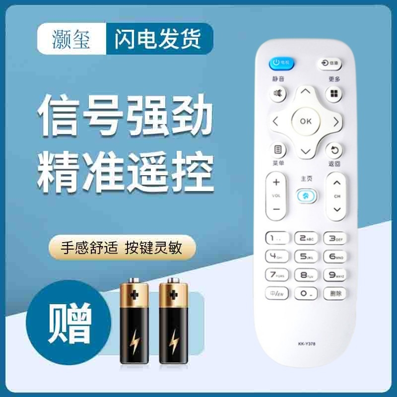 适用于康佳LED55K520 50K520 65K520 55英寸电视机型号遥控器 KK-378