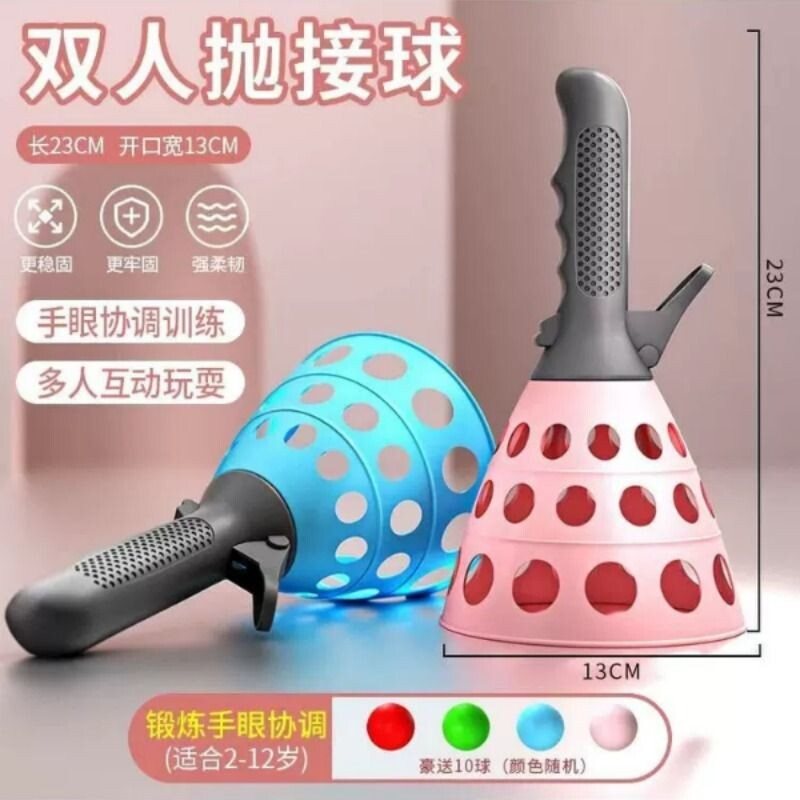 亲子互动球类玩具男孩女孩益智趣味弹力抛接球双人弹射对接球儿童