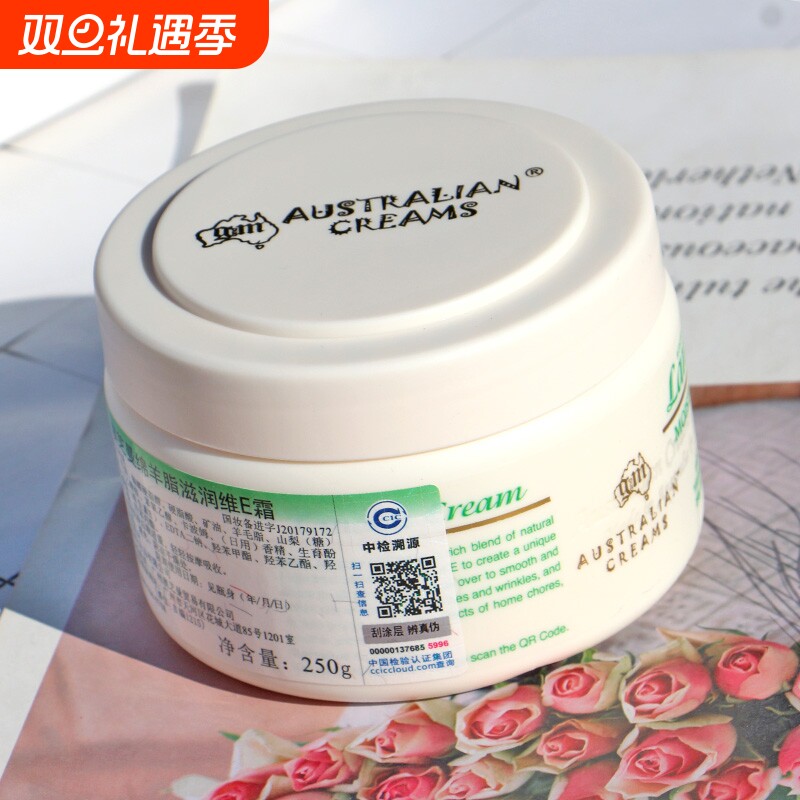 澳芝霜曼绵羊滋润维E250脂gVEZOM霜澳面芝绵羊油保湿补水滋润防